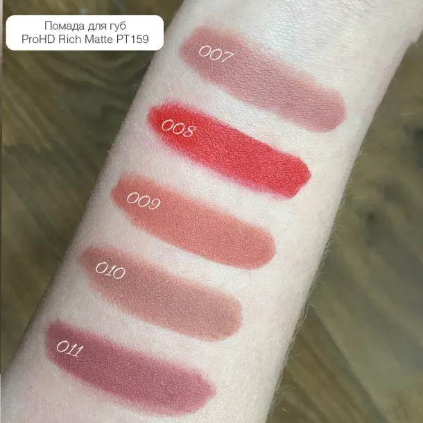 TopFace - ProHD Rich Matte Lipstick PT159 (4 g) - Photo 4